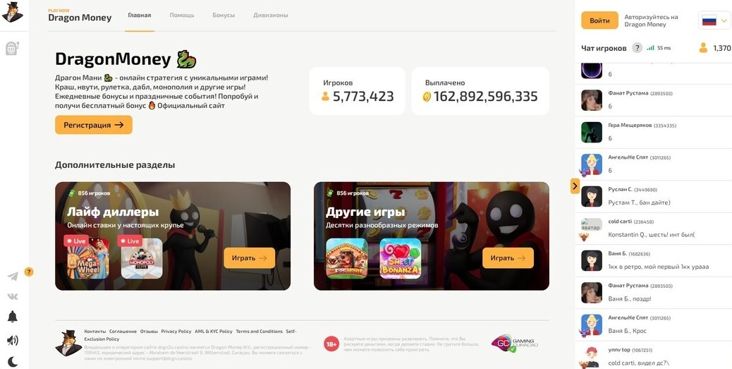 Игровой зал Dragon Money Casino